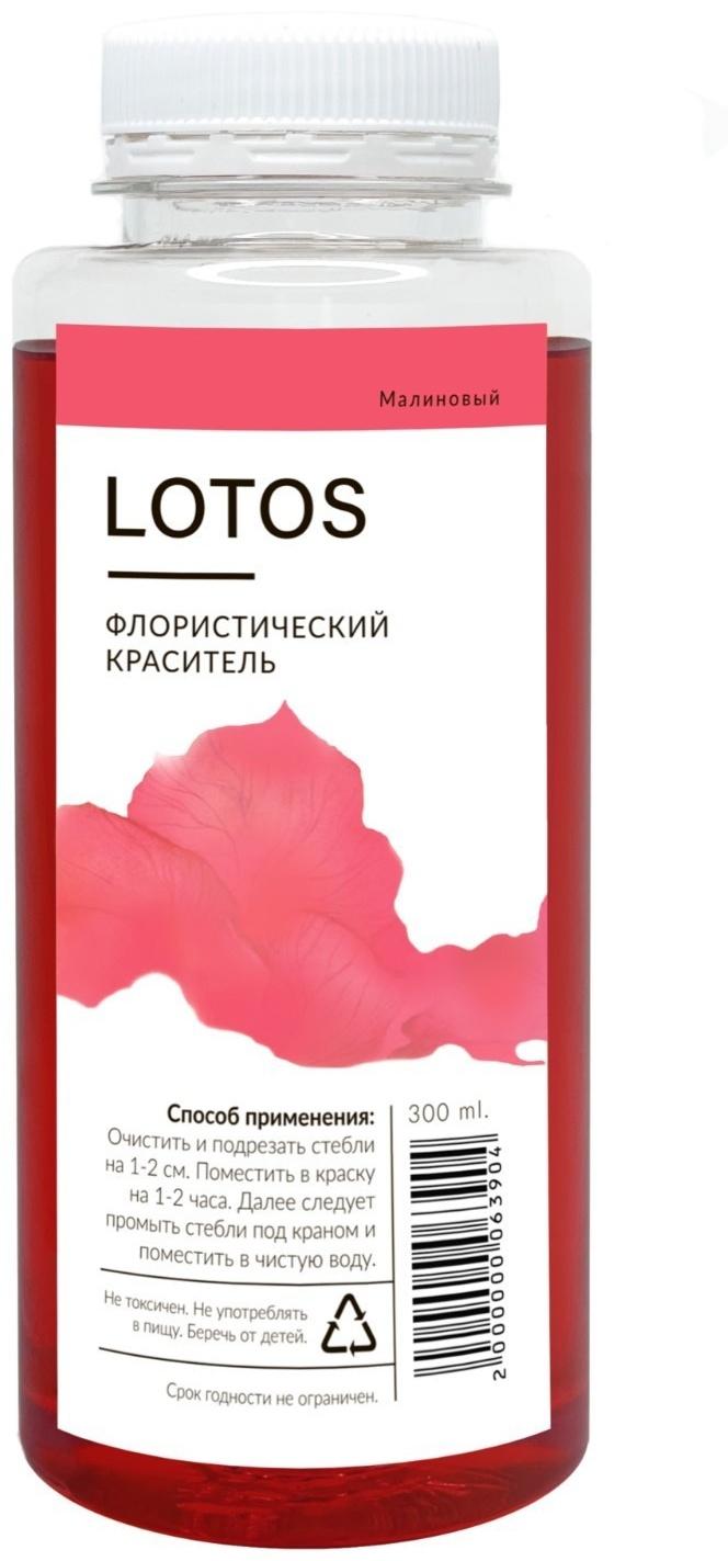 Краситель флористический, для цветов, малиновый, 300 мл