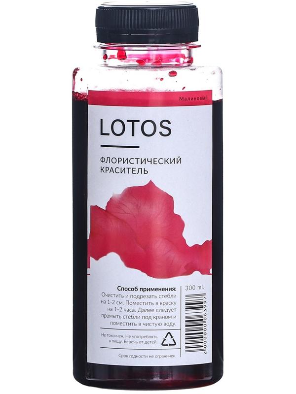 Краситель флористический, для цветов, малиновый, 300 мл