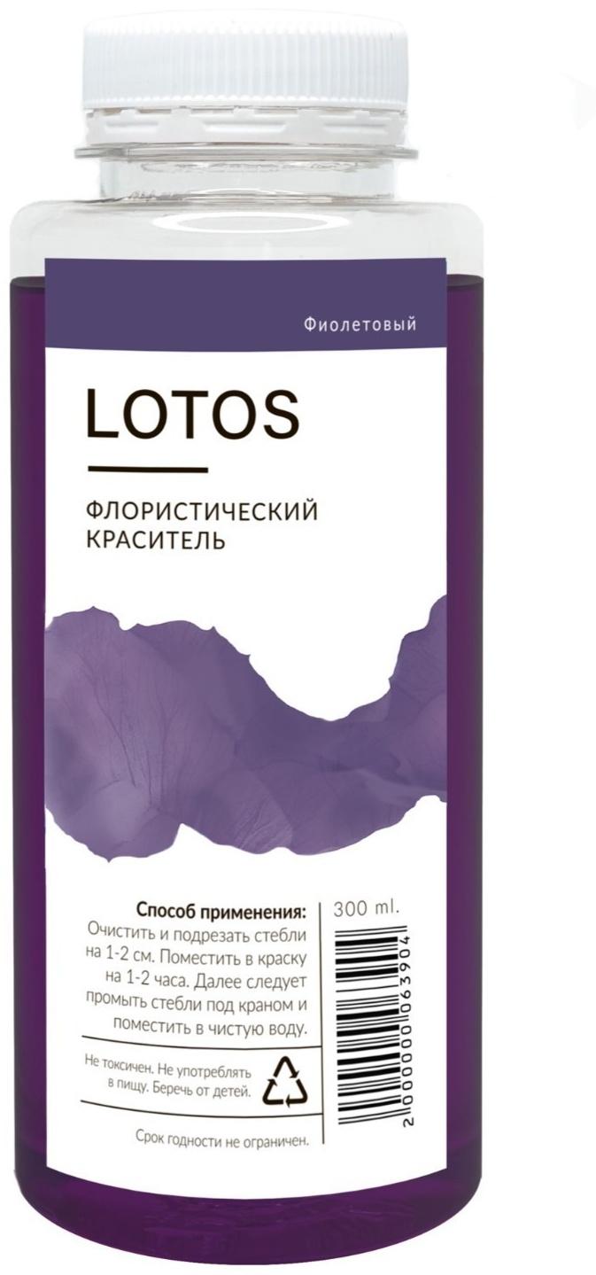 Краситель флористический, для цветов, фиолетовый, 300 мл