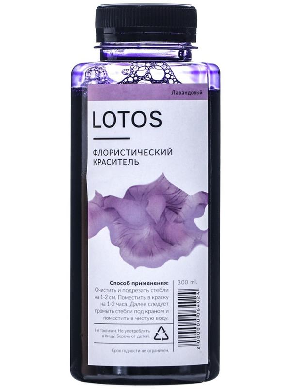 Краситель флористический, для цветов, лавандовый, 300 мл