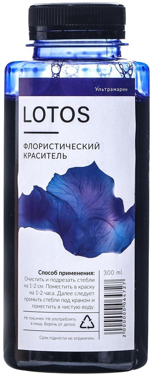 Краситель флористический, для цветов, ультрамарин, 300 мл