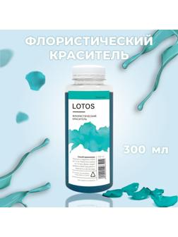 Краситель флористический, для цветов, бирюзовый, 300 мл