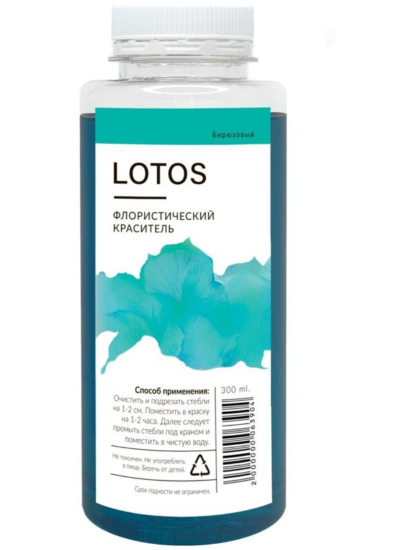 Краситель флористический, для цветов, бирюзовый, 300 мл