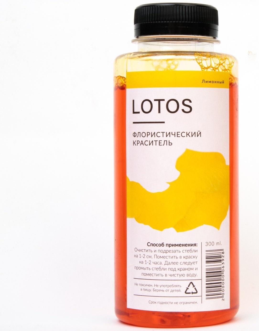 Краситель флористический, для цветов, лимонный, 300 мл