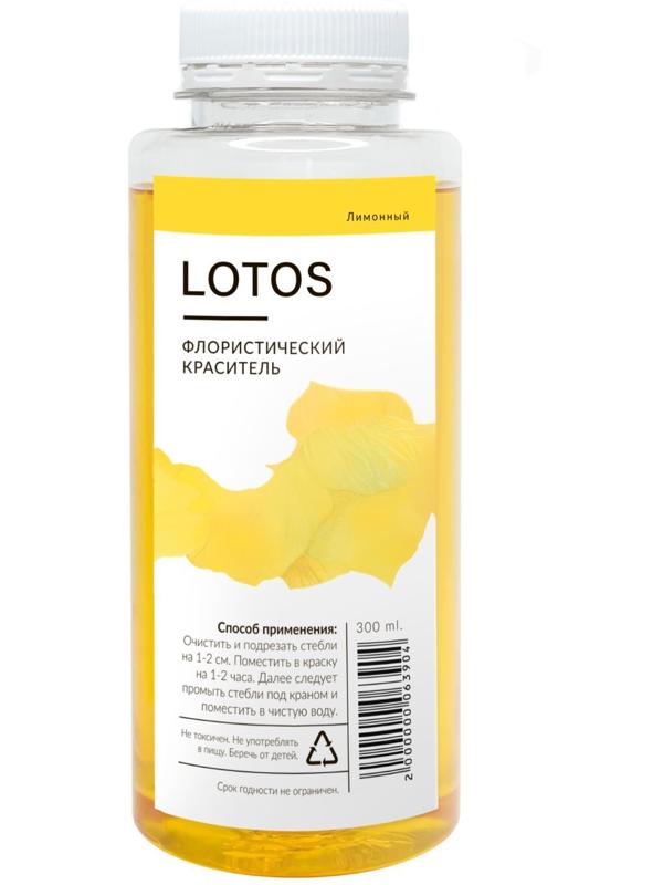 Краситель флористический, для цветов, лимонный, 300 мл