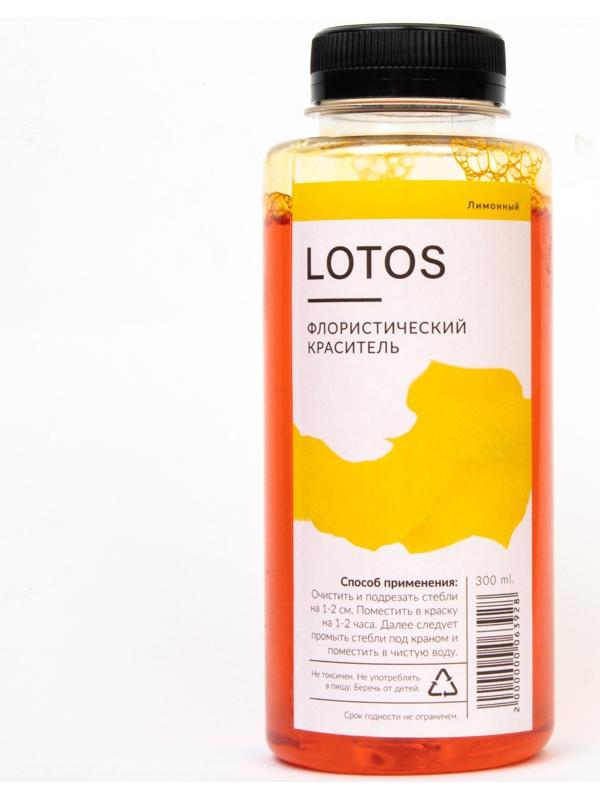 Краситель флористический, для цветов, лимонный, 300 мл