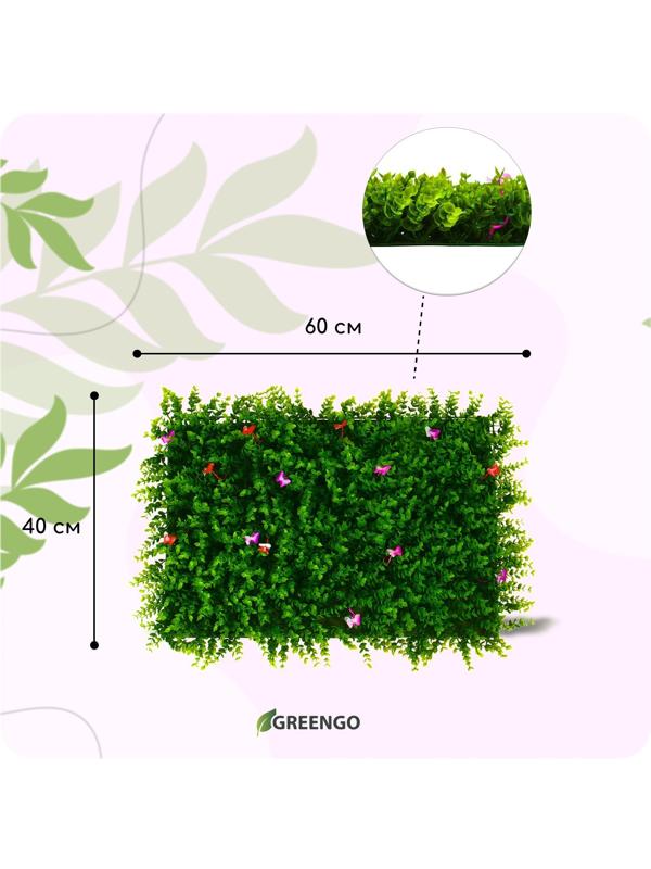 Декоративная панель, 60 × 40 см, «Бабочки», Greengo