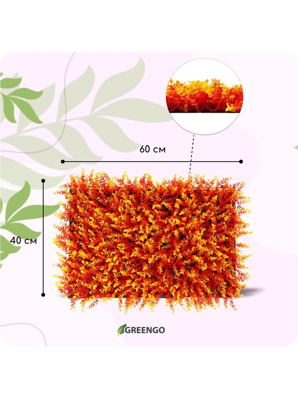 Декоративная панель, 60 × 40 см, «Осенняя трава», Greengo