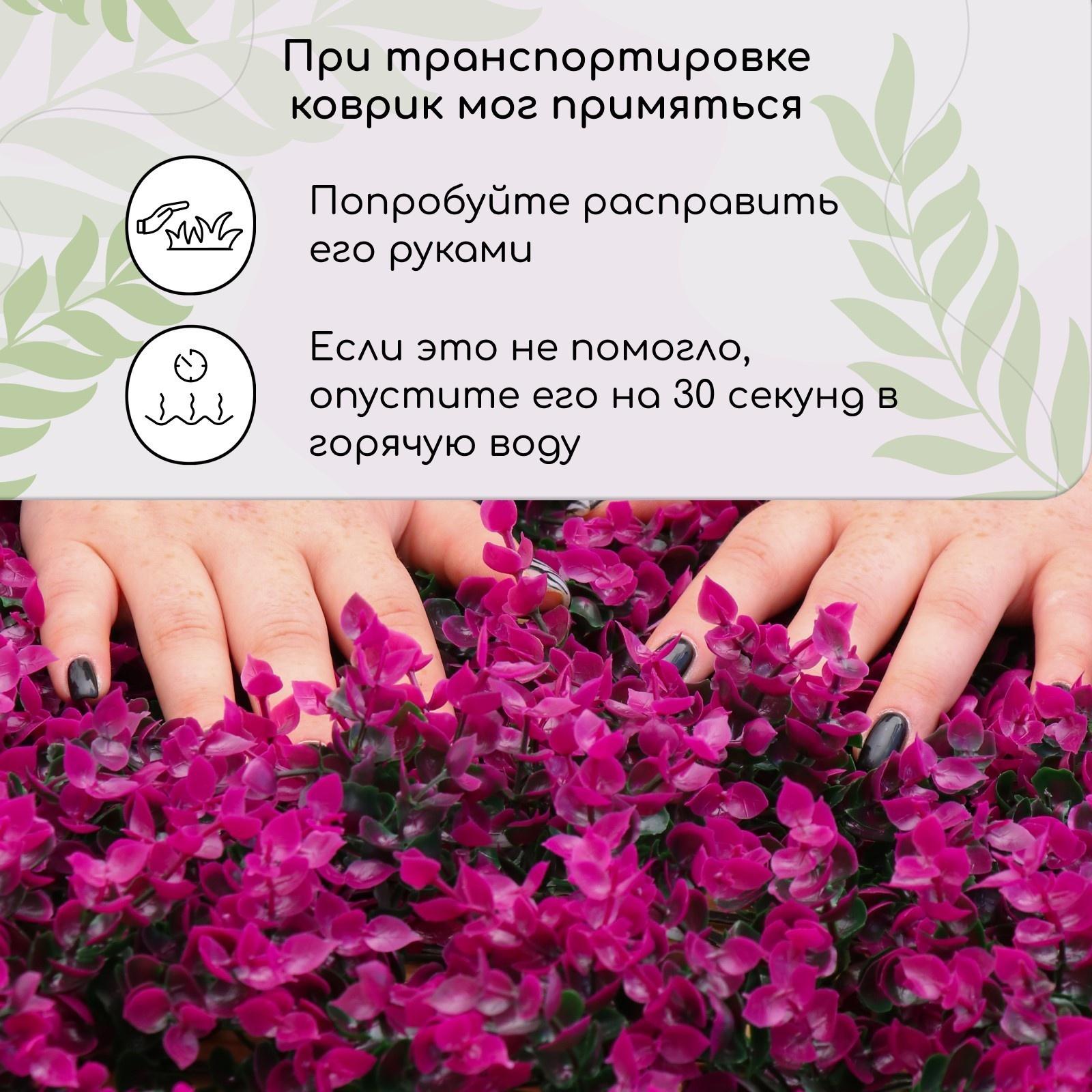 Декоративная панель, 60 × 40 см, «Фиолетовая трава», Greengo