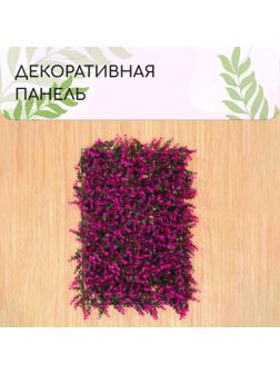 Декоративная панель, 60 × 40 см, «Фиолетовая трава», Greengo