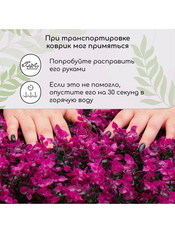 Декоративная панель, 60 × 40 см, «Фиолетовая трава», Greengo