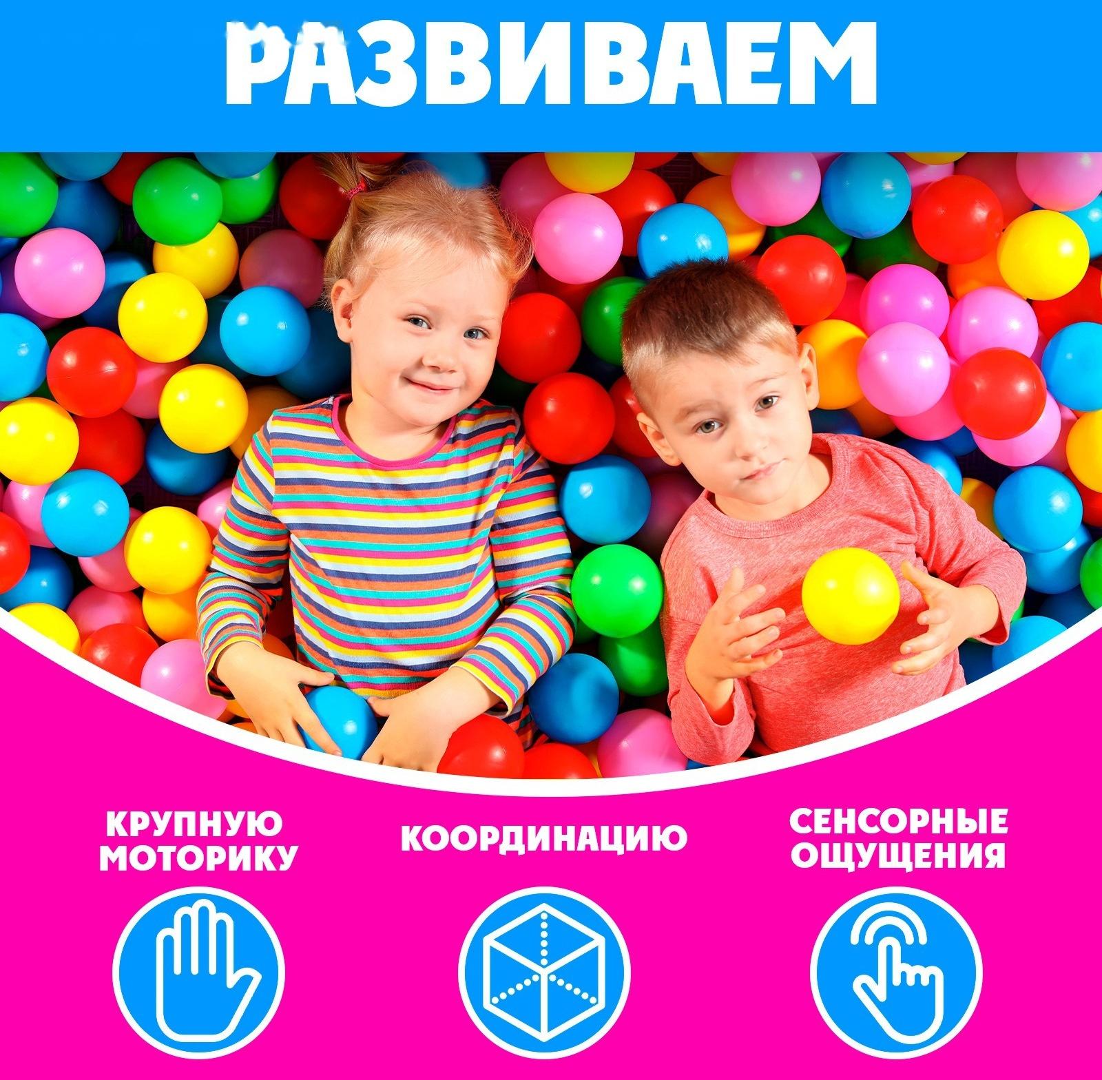 Шарики для сухого бассейна, диаметр — 5 см, 50 шт.