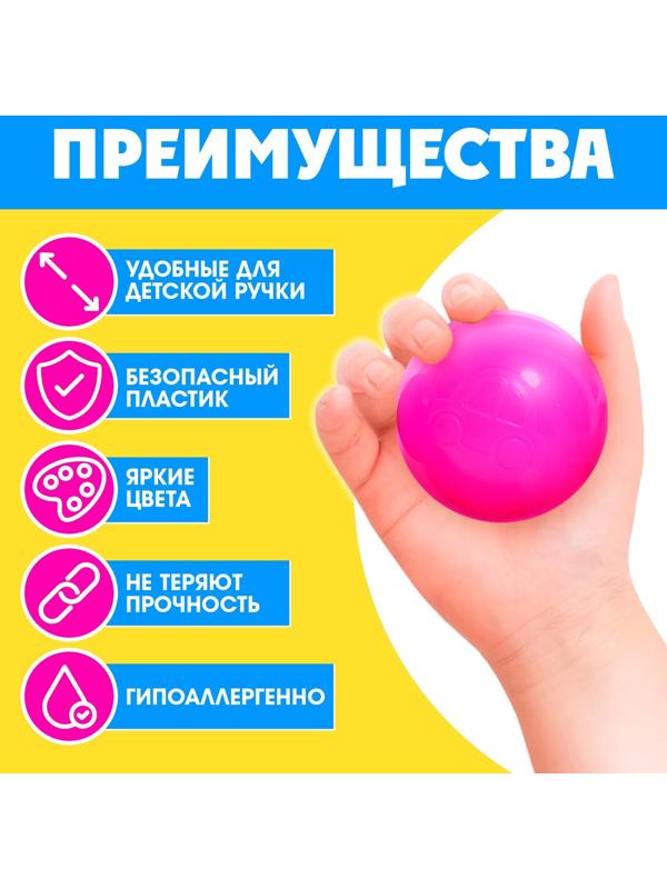 Шарики для сухого бассейна, диаметр — 5 см, 50 шт.