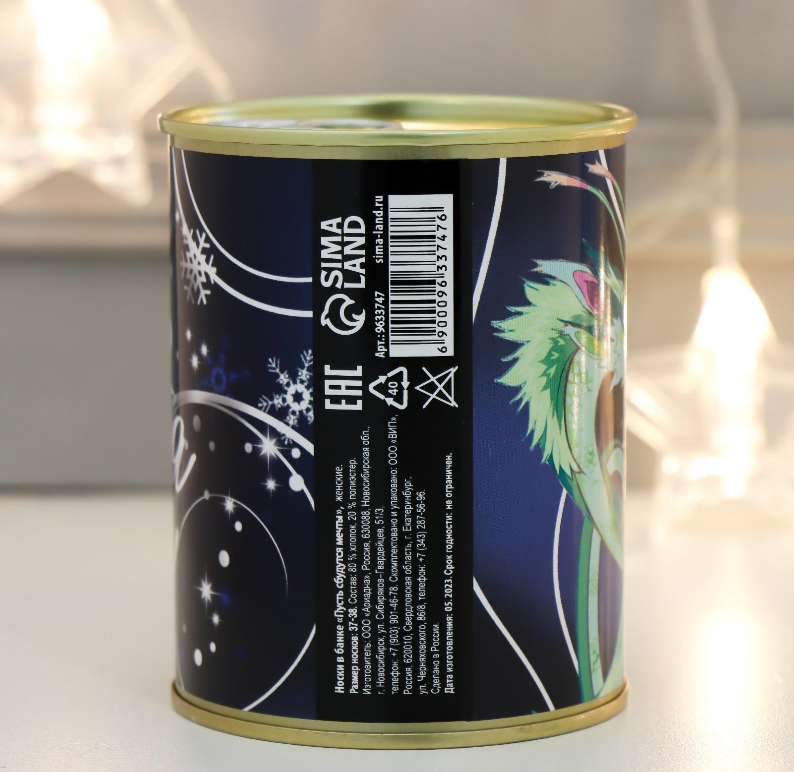 Подарок носки в банке 