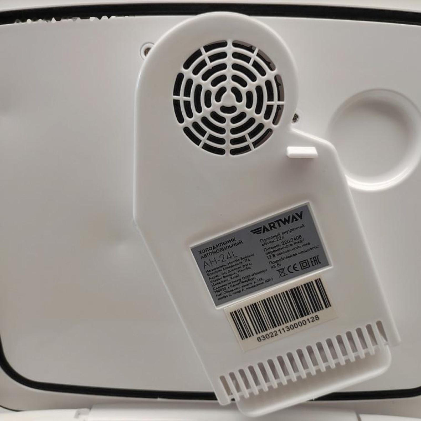 Холодильник автомобильный Artway AH-24L, 24 л, 12/220 В