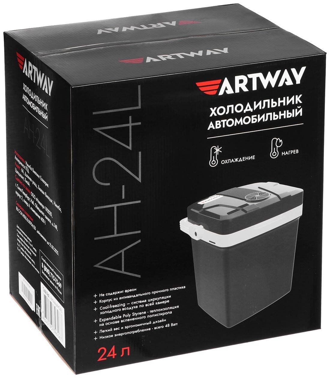 Холодильник автомобильный Artway AH-24L, 24 л, 12/220 В