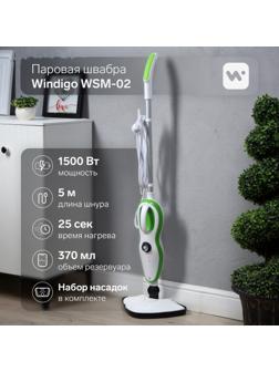 Паровая швабра Windigo WSM-02, 1500 Вт, 370 мл, 18 г/мин, шнур 5 м, бело-зелёный