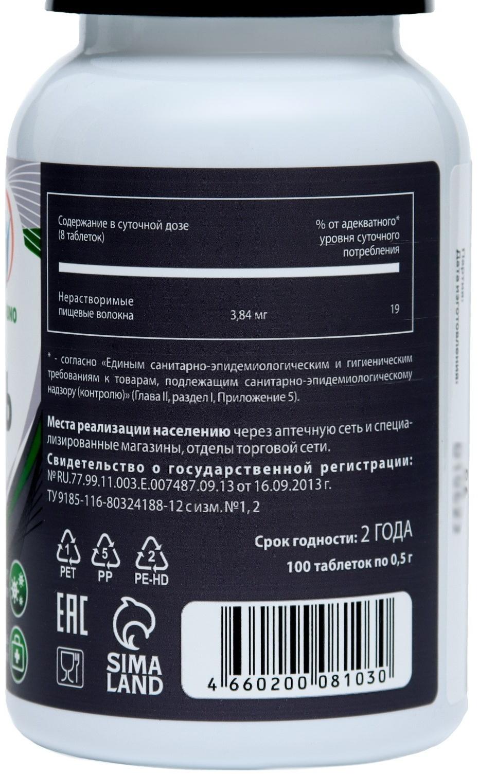 Уголь Актив, 100 таблеток по 500 мг