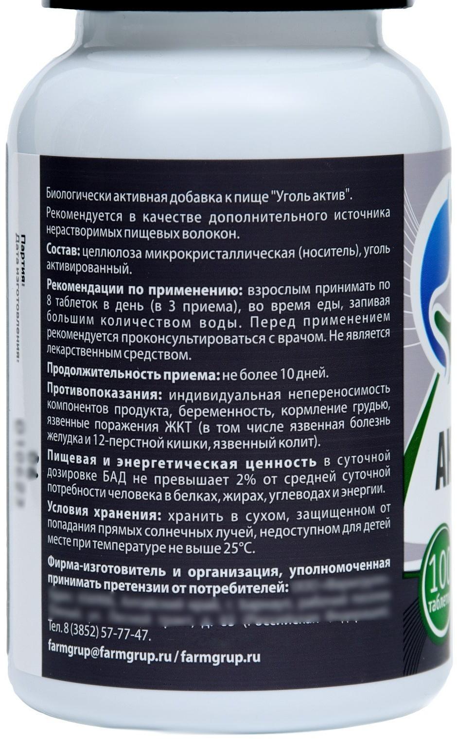 Уголь Актив, 100 таблеток по 500 мг