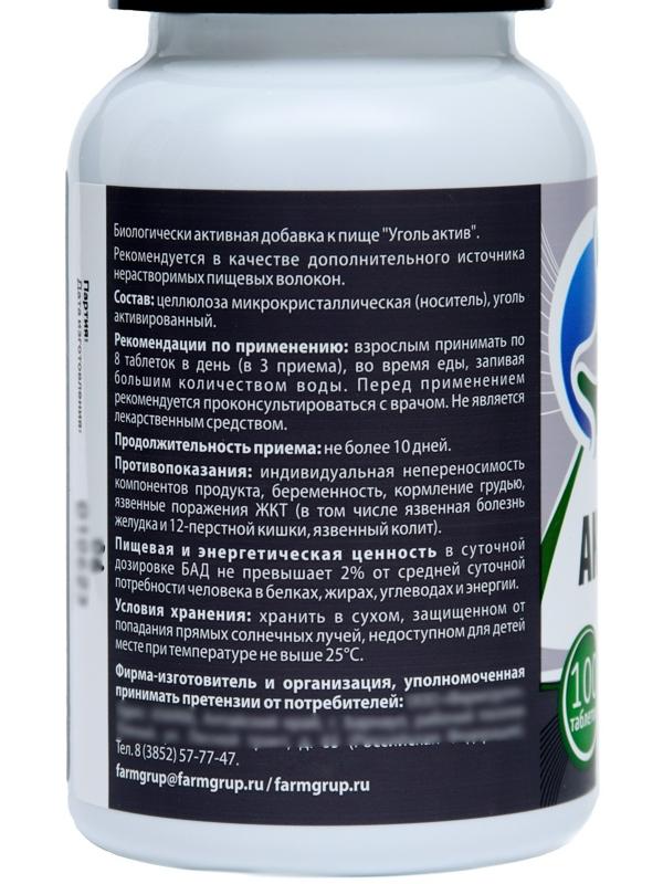 Уголь Актив, 100 таблеток по 500 мг