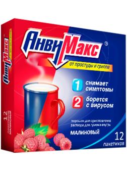 АнвиМакс пор. д/п р-ра д/приема внутрь Малина №12