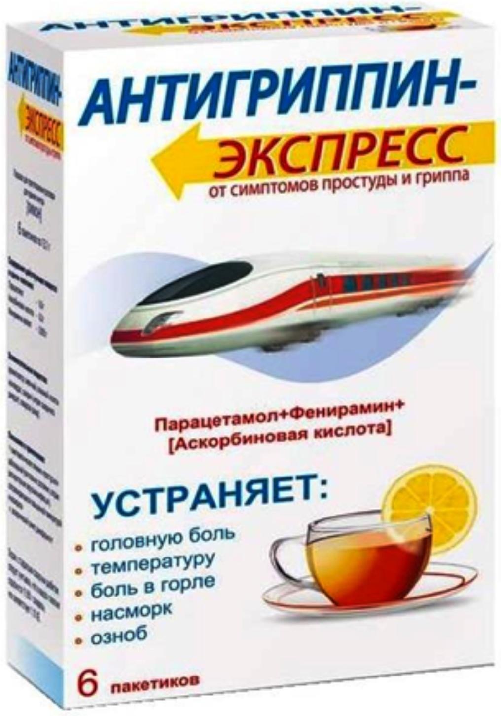 Антигриппин-экспресс порошок д/приготовления р-ра д/приема внутрь лимон №6