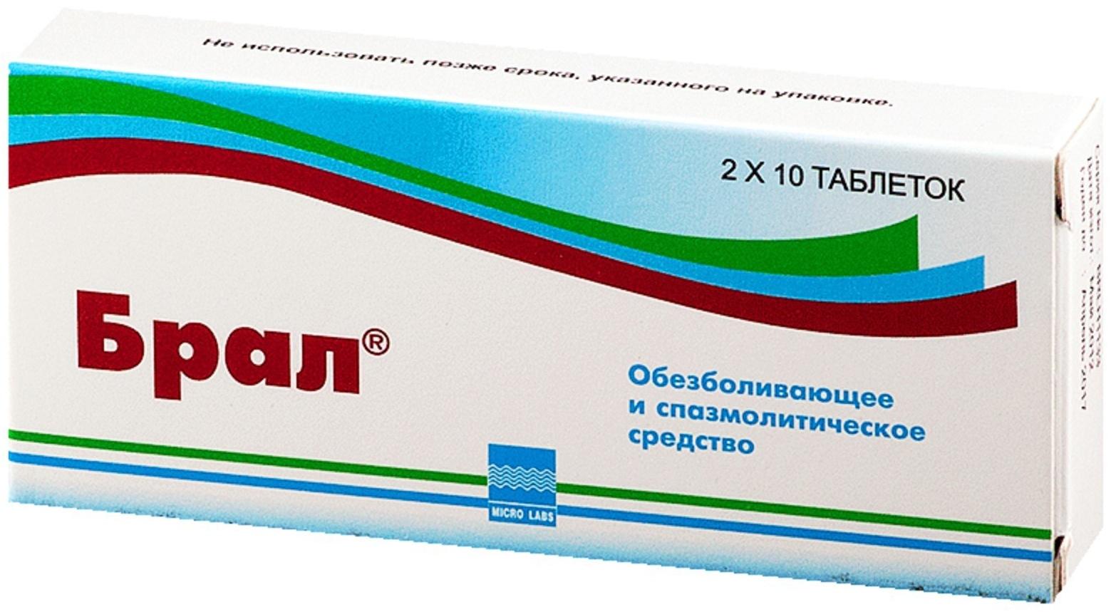 Брал таблетки 500 мг №20