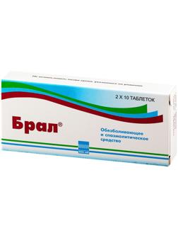 Брал таблетки 500 мг №20