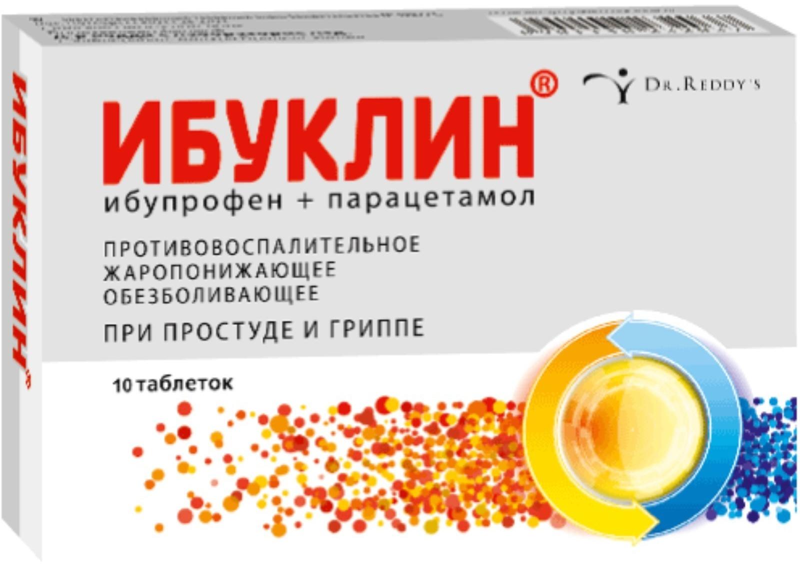 Ибуклин табл. п/п/о 400 мг + 325 мг №10