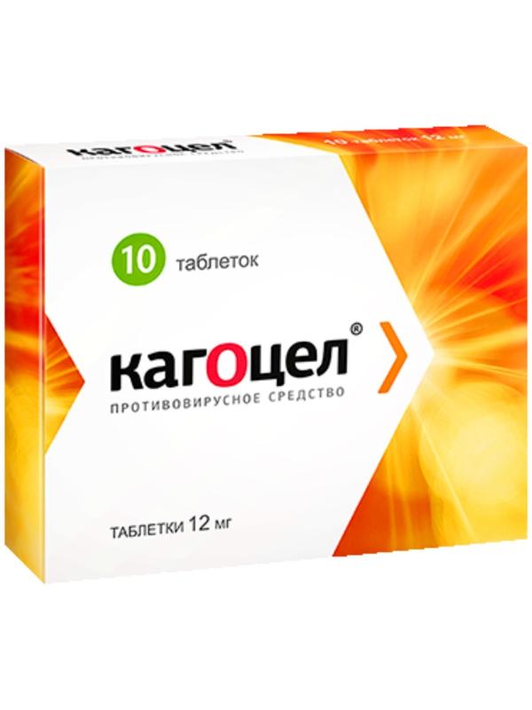 Кагоцел табл. 12 мг №10