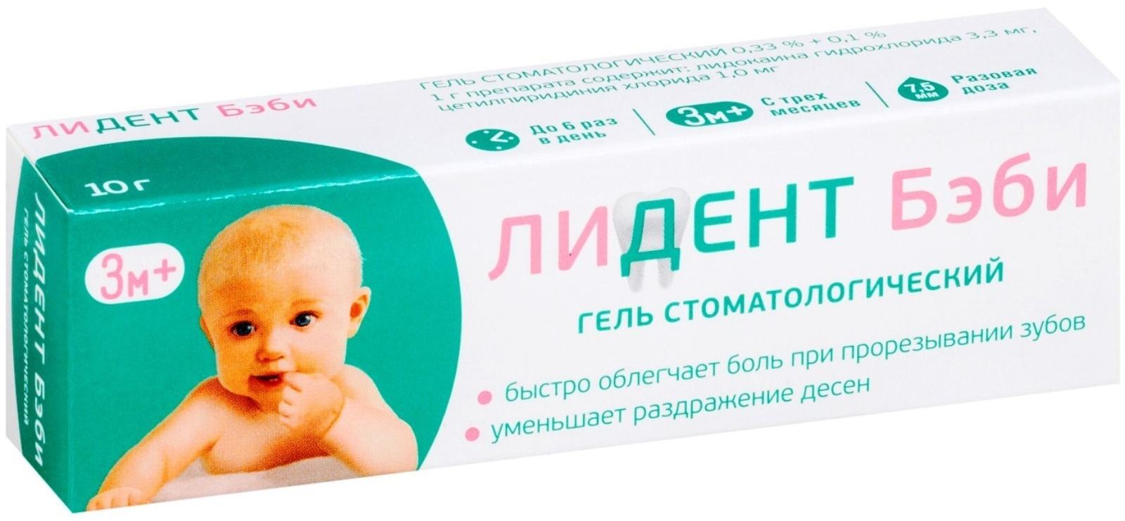 Лидент Бэби зубной гель туба 10 г