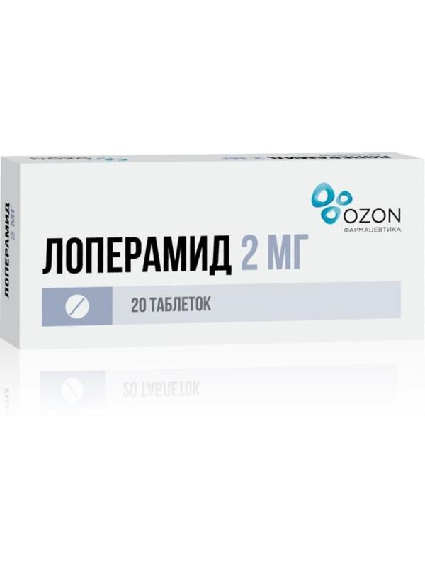 Лоперамид табл. 2 мг №20 Озон