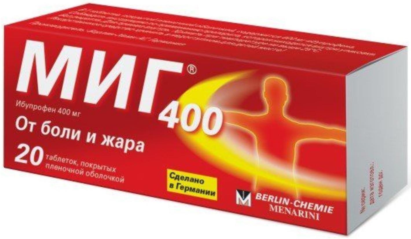 Миг 400 табл. п/п/о 400 мг №20