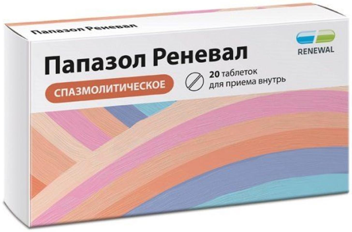 Папазол Реневал табл. №20
