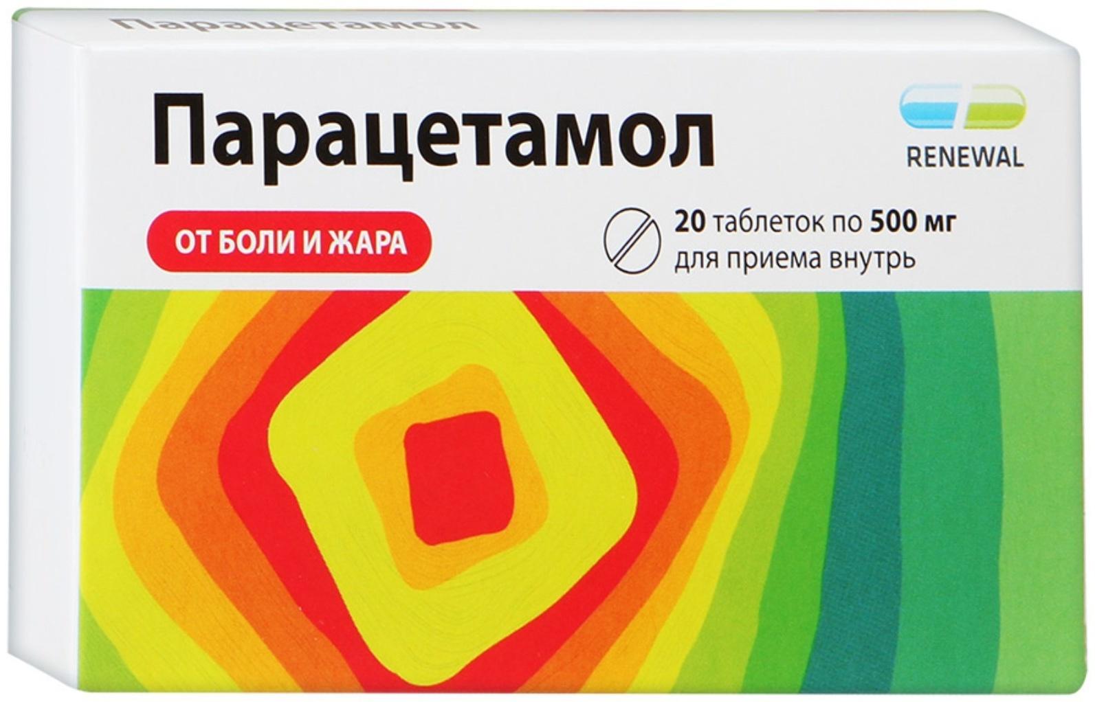 Парацетамол Реневал табл. 500 мг №20