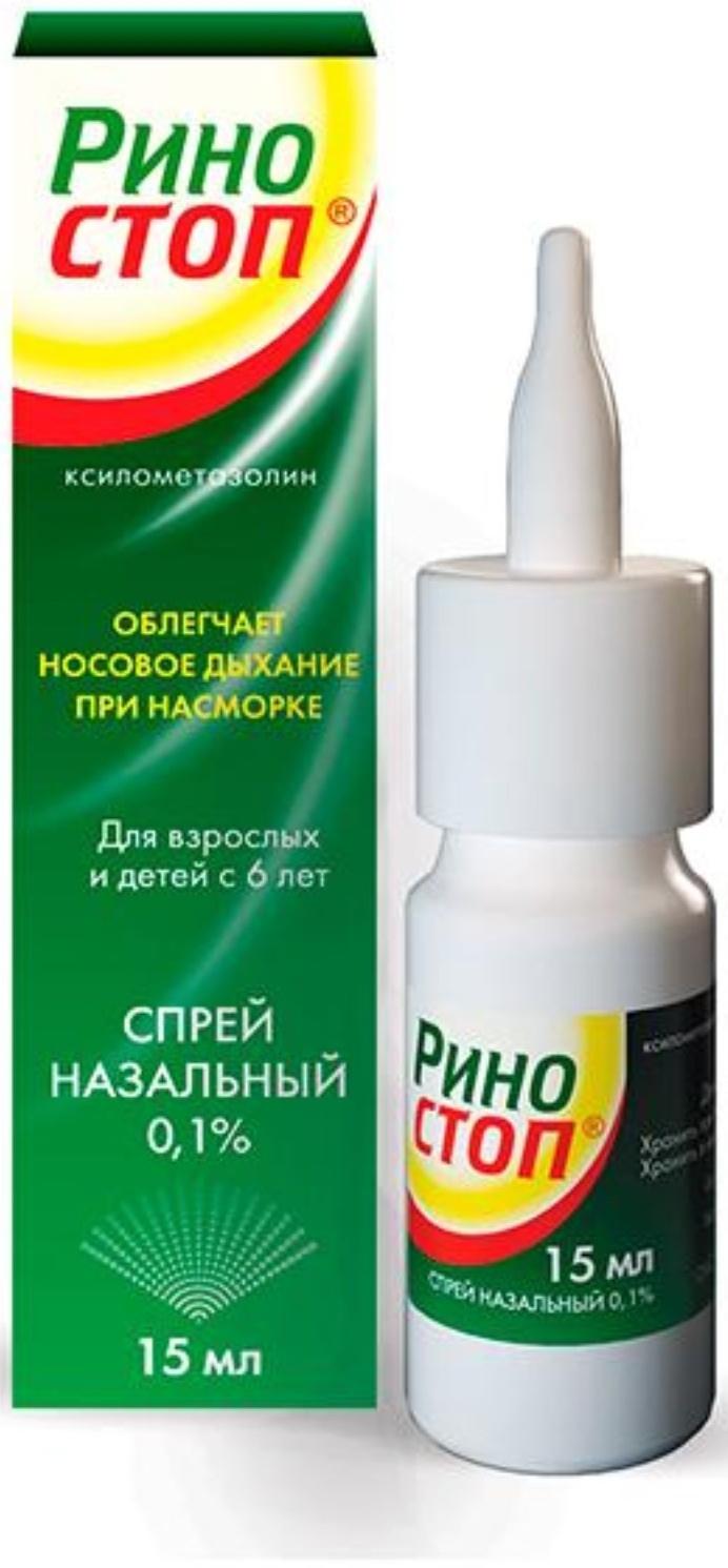 Риностоп спрей назальный 0,1% 15 мл ( для взрослых и детей старше 6 лет )