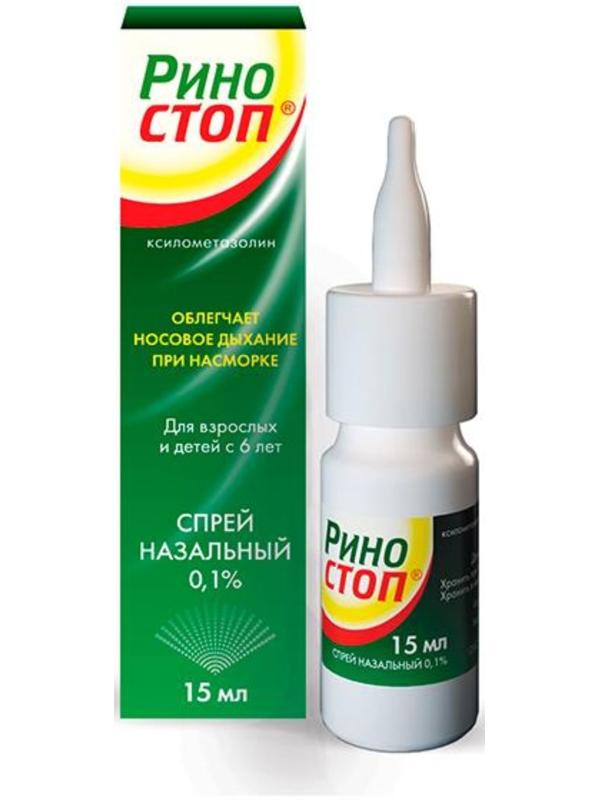 Риностоп спрей назальный 0,1% 15 мл ( для взрослых и детей старше 6 лет )