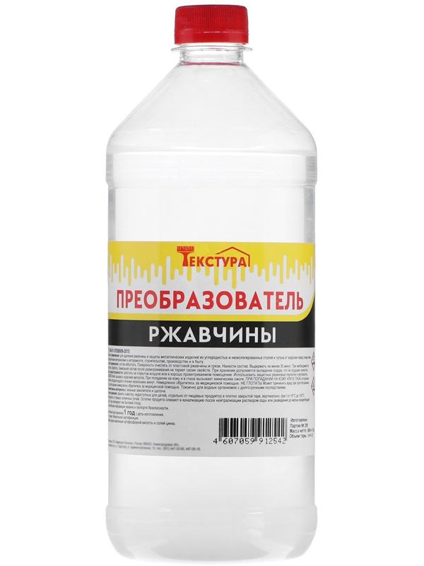 Преобразователь ржавчины Ясхим, 1 л