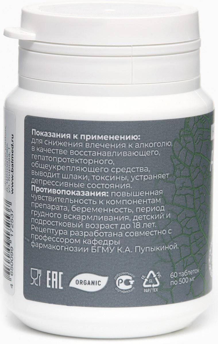 Комплекс Alkoclean HONEY HERBS, 60 таблеток по 500 мг