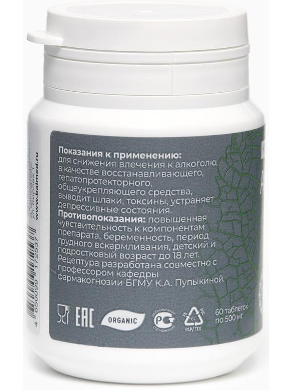 Комплекс Alkoclean HONEY HERBS, 60 таблеток по 500 мг