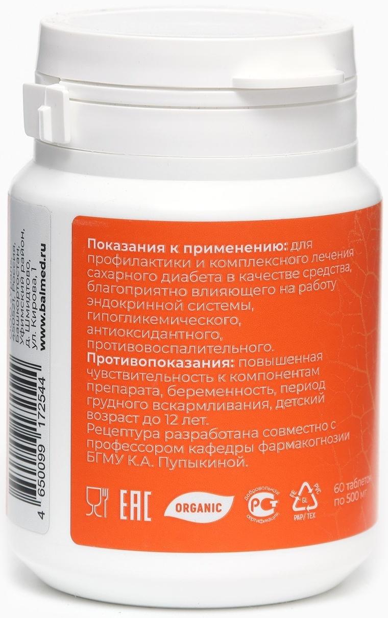 Комплекс Mellitus HONEY HERBS, 60 таблеток по 500 мг