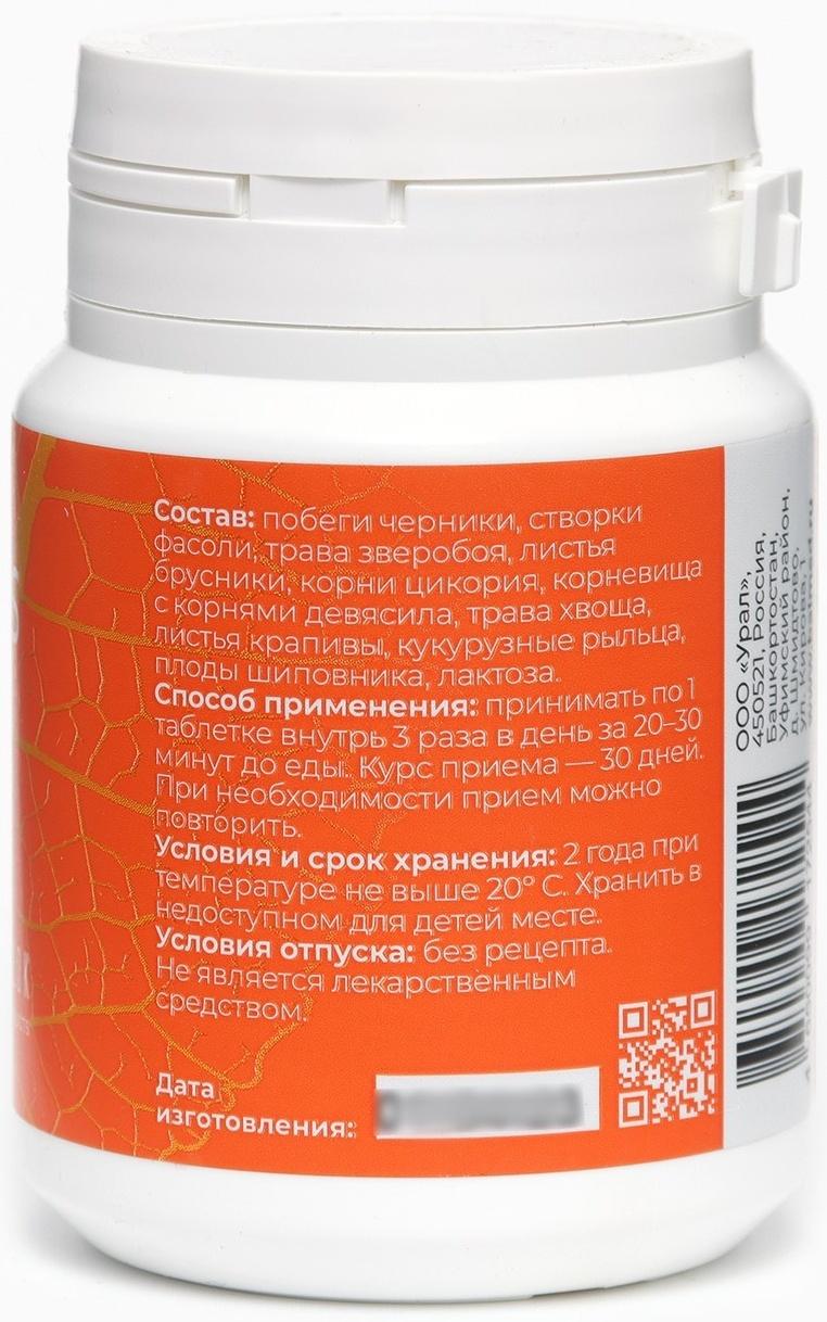 Комплекс Mellitus HONEY HERBS, 60 таблеток по 500 мг