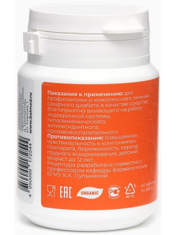 Комплекс Mellitus HONEY HERBS, 60 таблеток по 500 мг