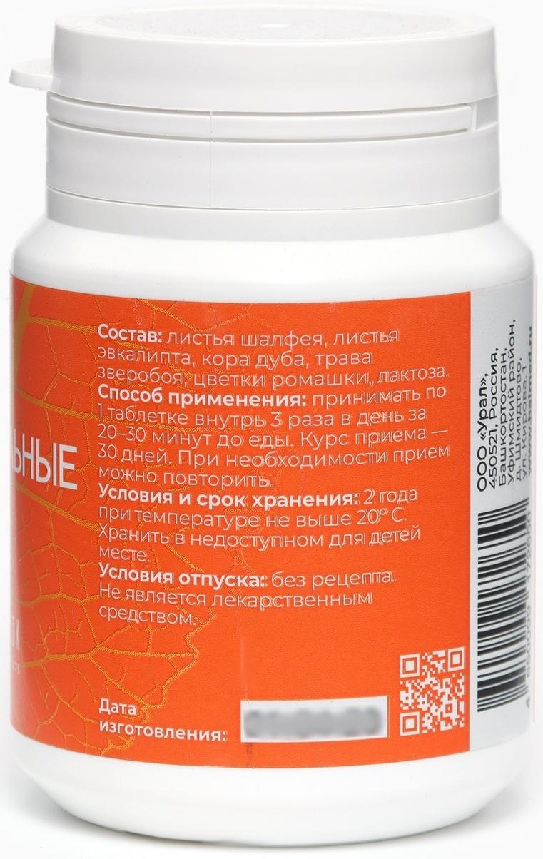 Комплекс Антибактериальные HONEY HERBS, 60 таблеток по 500 мг