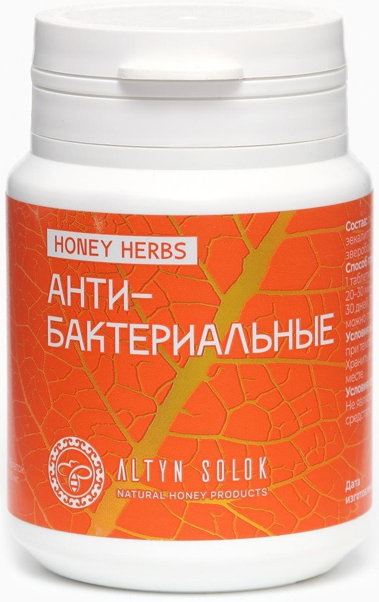 Комплекс Антибактериальные HONEY HERBS, 60 таблеток по 500 мг