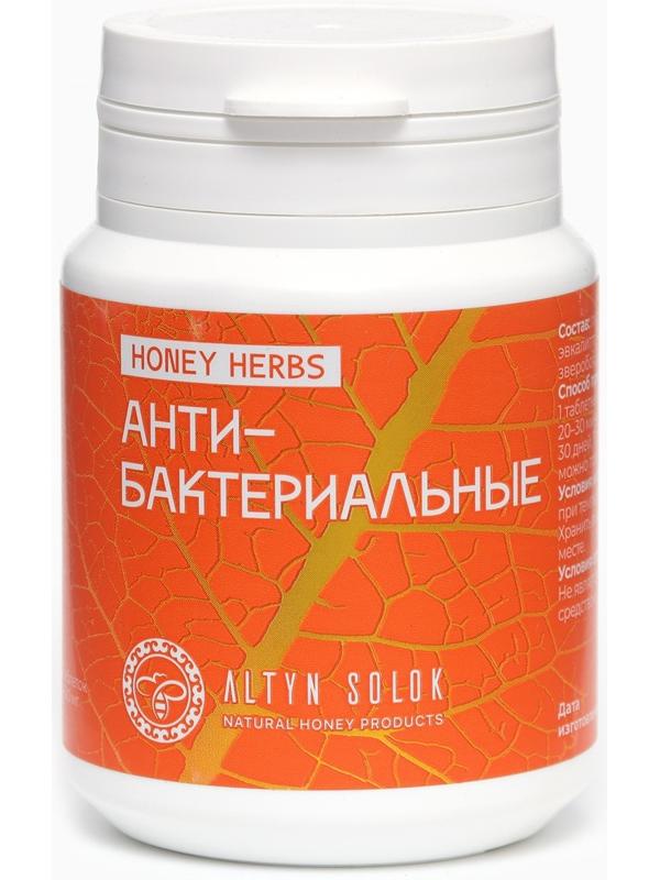 Комплекс Антибактериальные HONEY HERBS, 60 таблеток по 500 мг