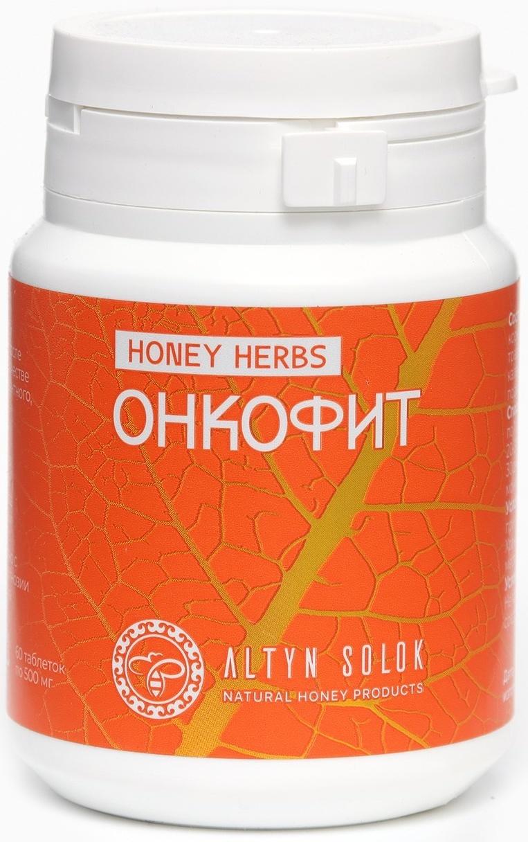 Комплекс Онкофит HONEY HERBS, 60 таблеток по 500 мг