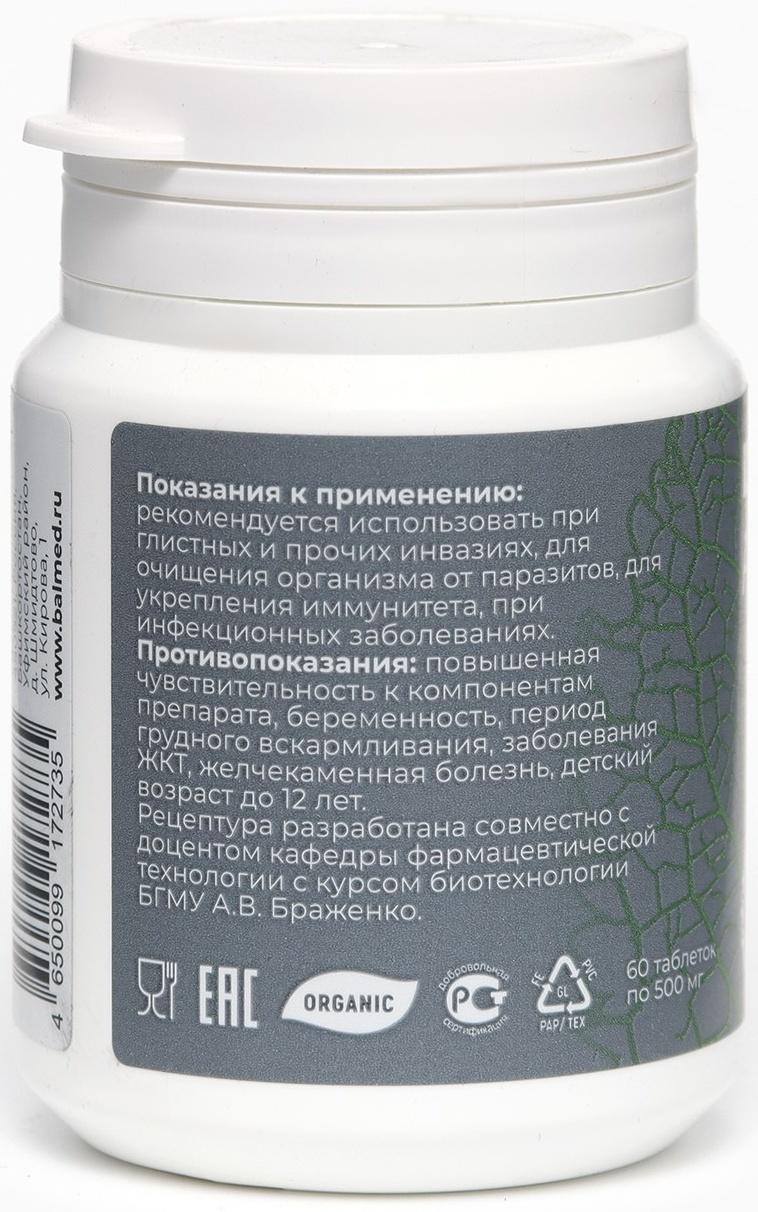 Комплекс Антигельминт HONEY HERBS, 60 таблеток по 500 мг