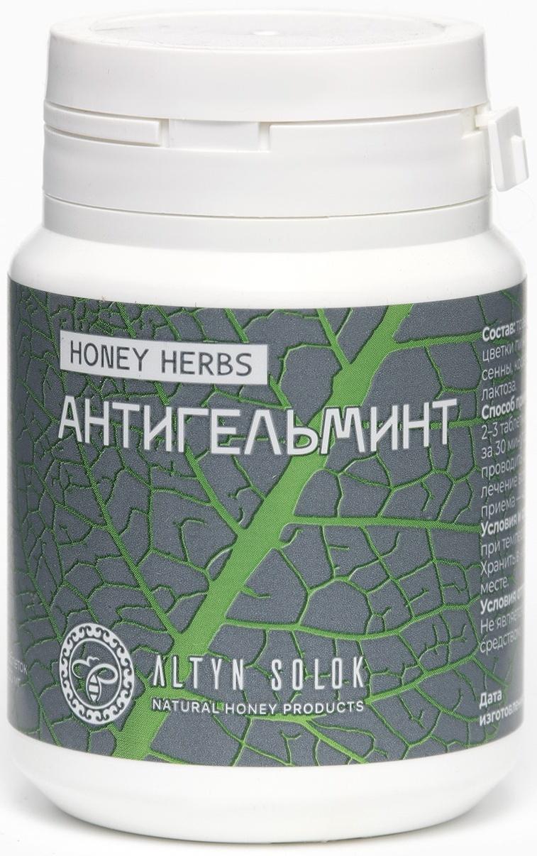 Комплекс Антигельминт HONEY HERBS, 60 таблеток по 500 мг