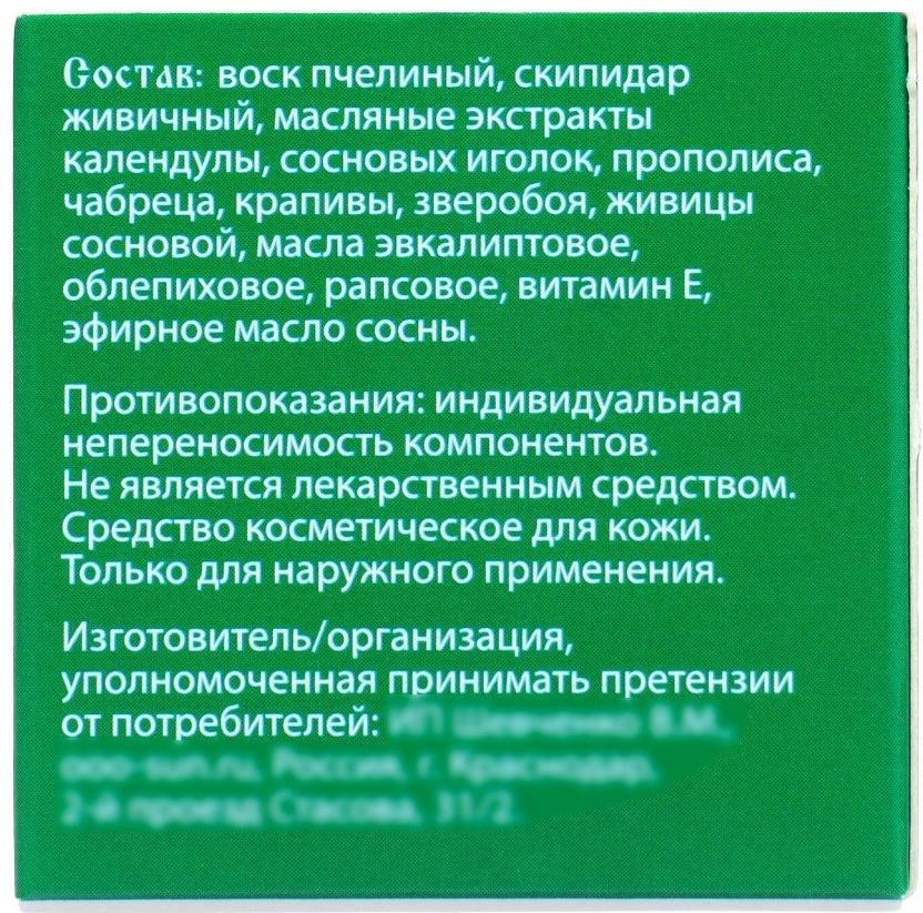 Зеленка монастырская 